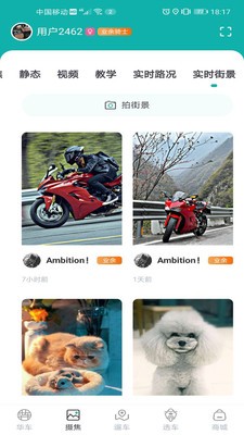 摩友之家手机软件app截图