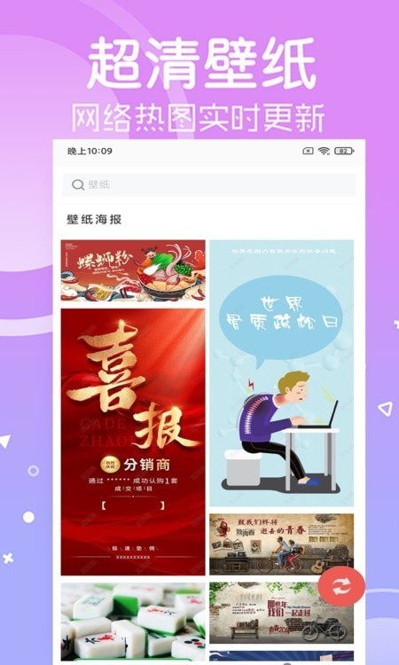 光点壁纸手机软件app截图