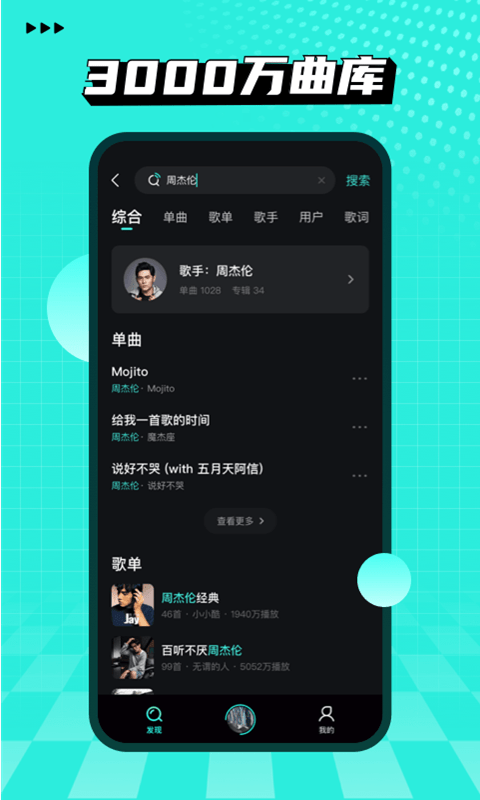 波点音乐手机最新版手机软件app截图