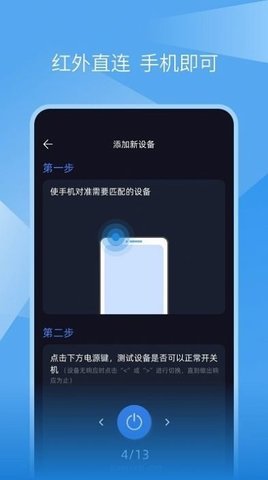 蚂蚁万能遥控器手机软件app截图