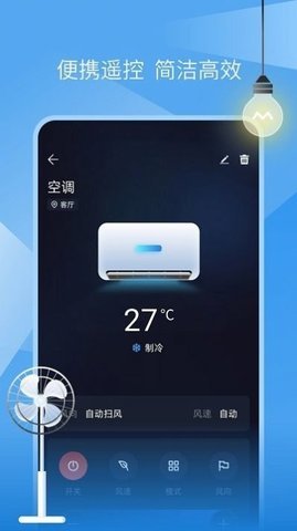 蚂蚁万能遥控器手机软件app截图