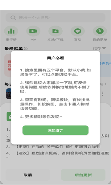 soul音手机软件app截图