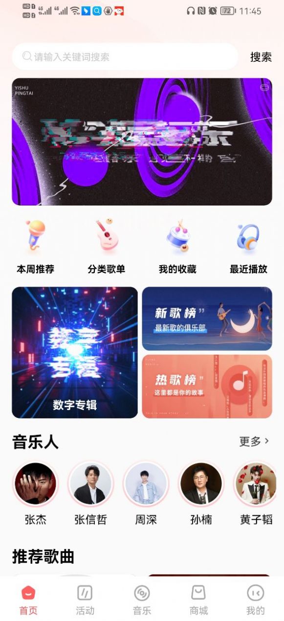 酷狗音乐纯净版手机软件app截图