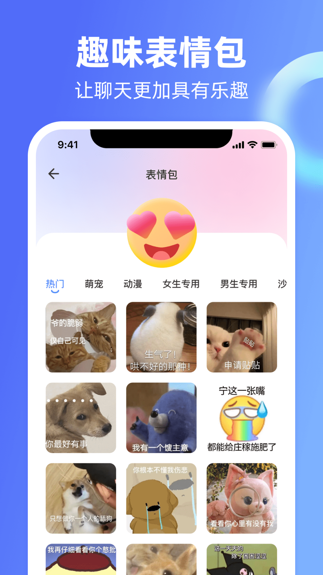 Chat恋爱里手机软件app截图