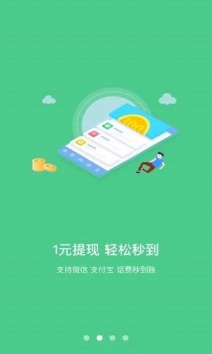 学生赚和谐版手机软件app截图