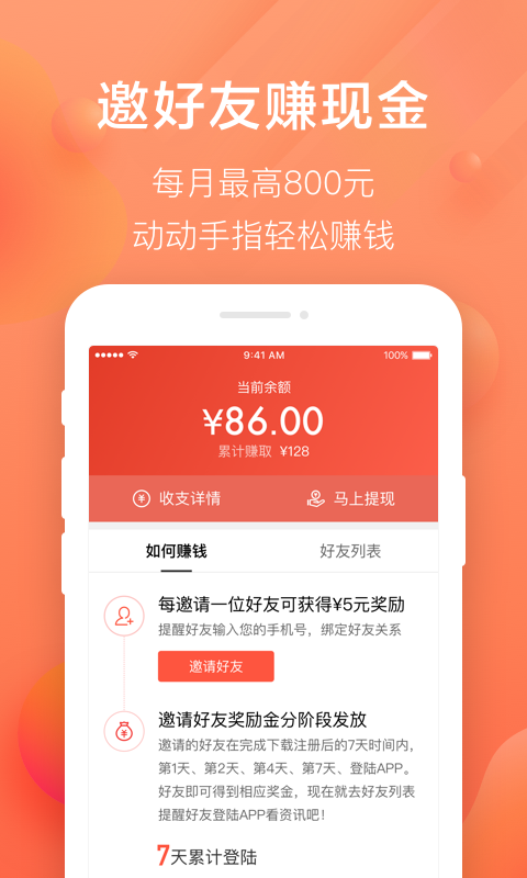 聚顺心手机软件app截图