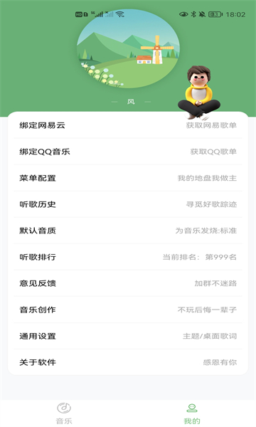 soul音手机软件app截图