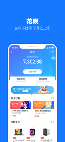 月月付手机软件app截图