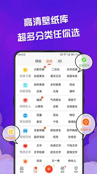 动态壁纸精灵手机软件app截图