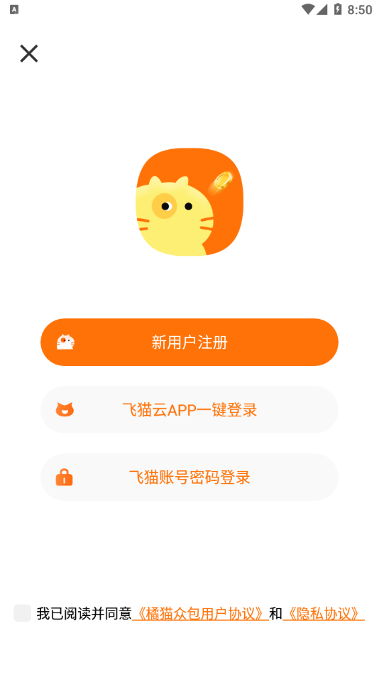 橘猫众包手机软件app截图