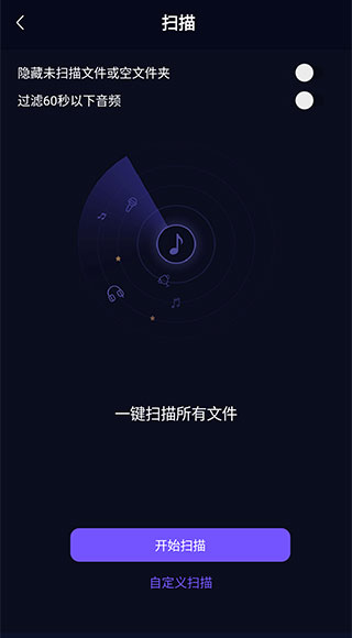 Fly音乐手机软件app截图