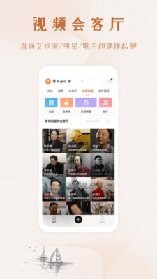 艺术融媒体手机软件app截图