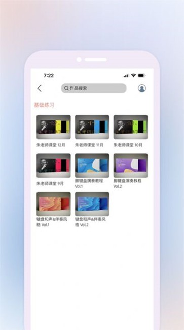 鹰石音乐手机软件app截图