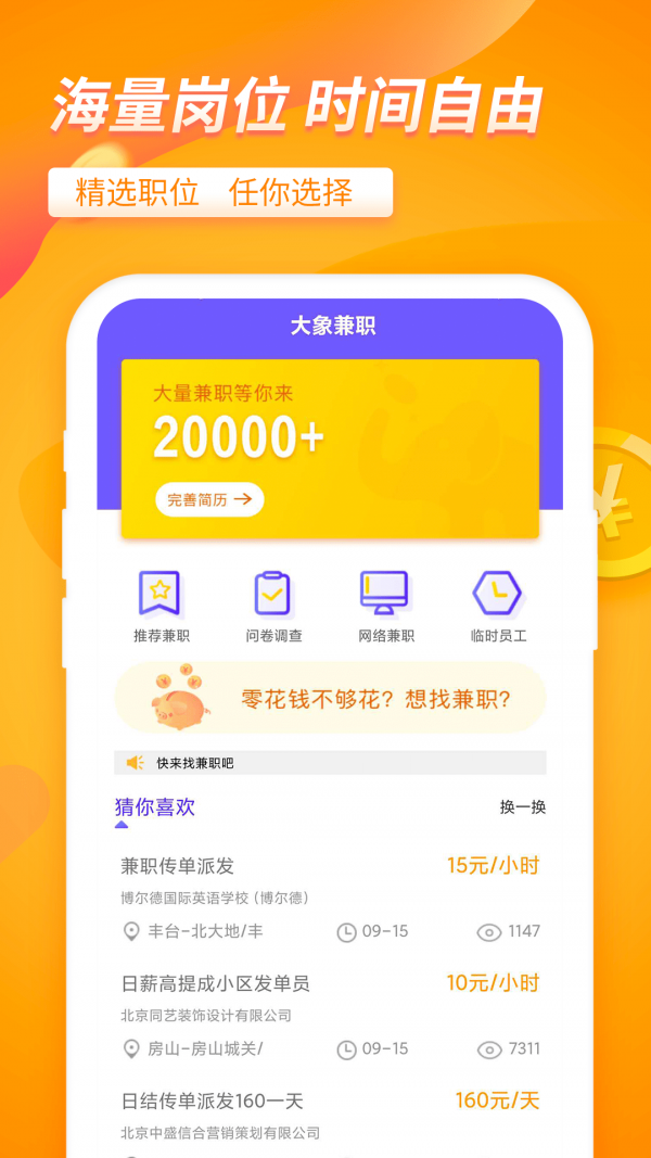 瑞彩祥云彩票手机版手机软件app截图