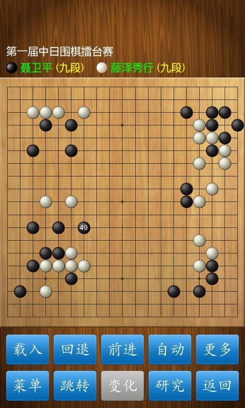 围棋2023安卓版手游app截图