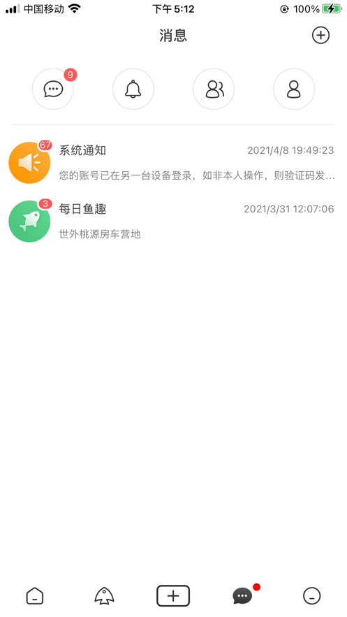 钓钓乐手机软件app截图