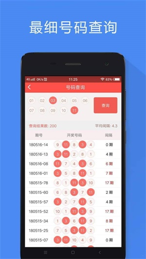 160彩票手机软件app截图