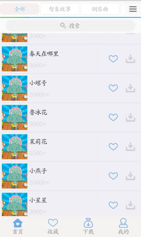 宝宝儿歌听听手机软件app截图