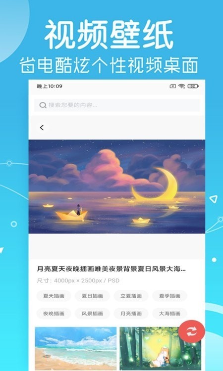 光点壁纸手机软件app截图