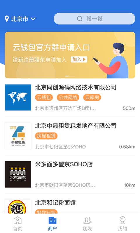 云钱包手机软件app截图