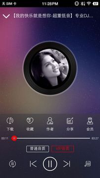 嗨瑶音乐手机软件app截图