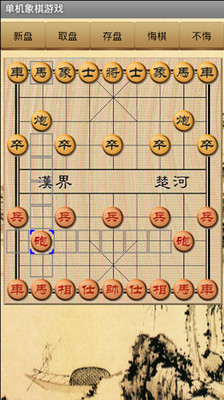 单机象棋手游app截图