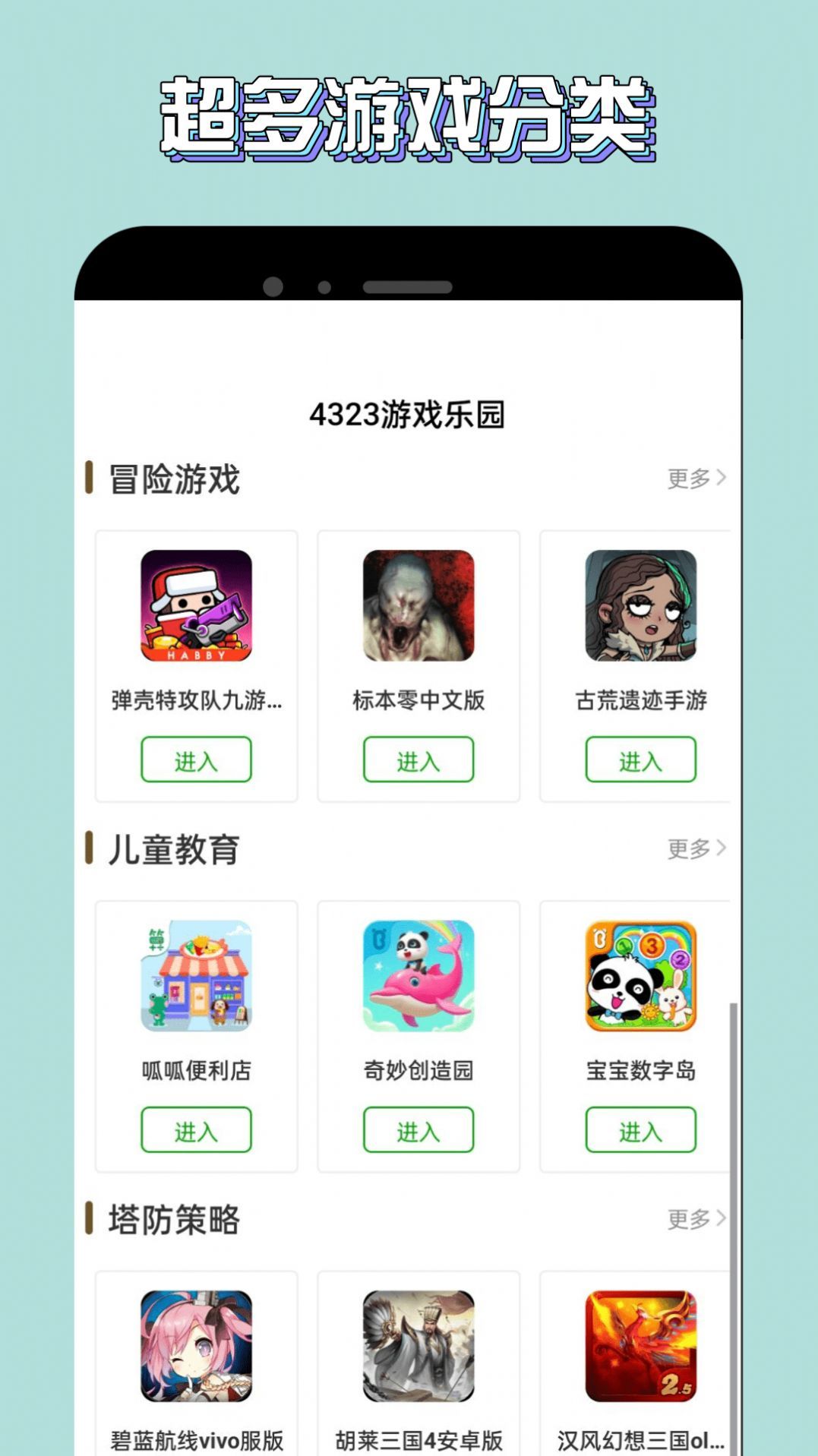 轻听音乐免vip版手机软件app截图