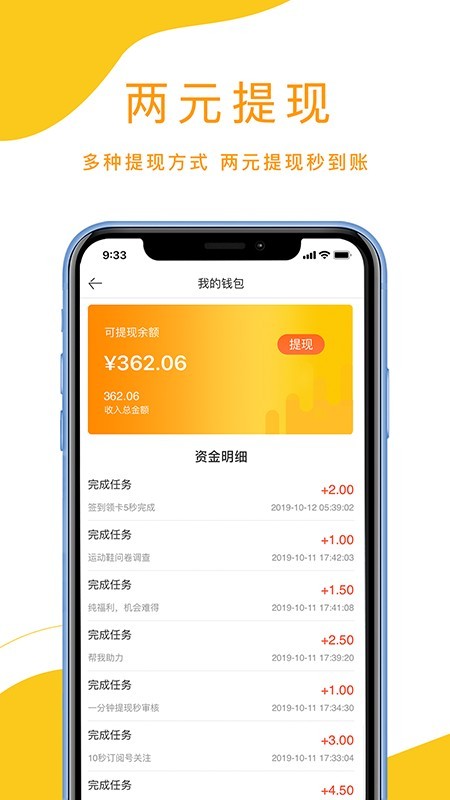 任务猪最新版手机软件app截图