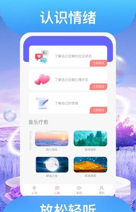 踏歌行手机软件app截图