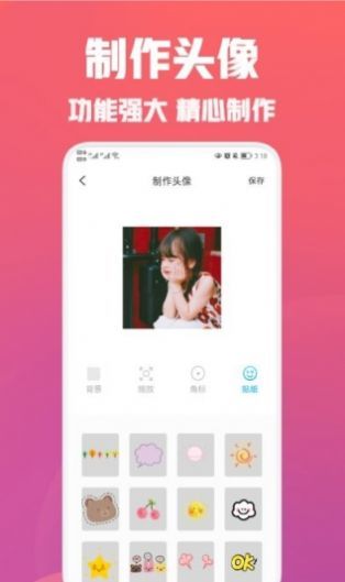 疯狂取图手机软件app截图