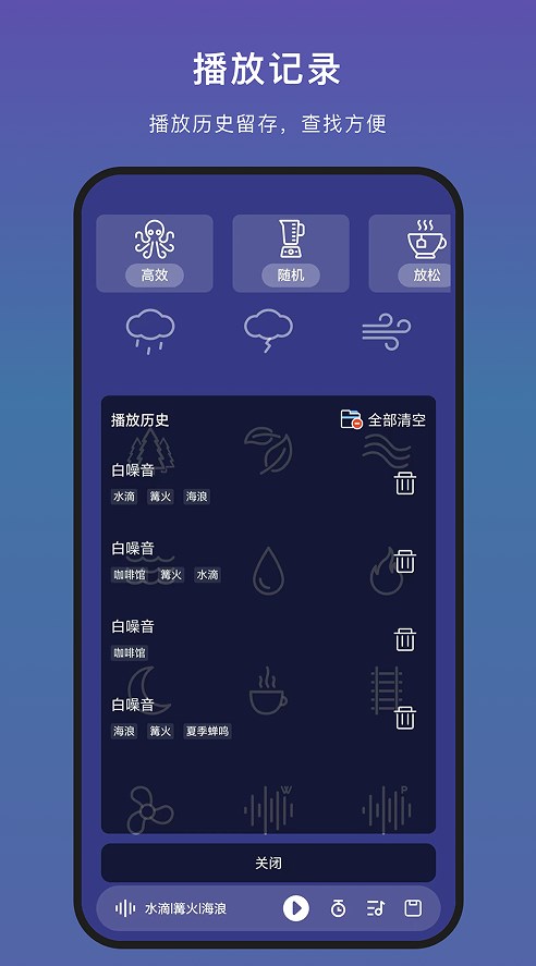 助眠神器Pro手机软件app截图