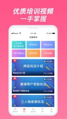 珍婚手机软件app截图