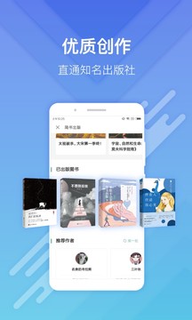 简书手机软件app截图