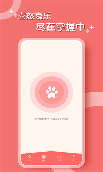 鹦鹉语言翻译器手机软件app截图