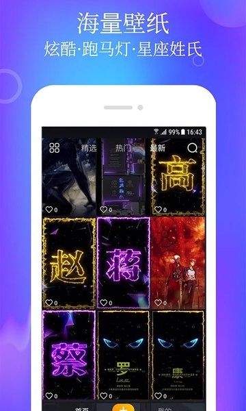 闪闪动态壁纸主题手机软件app截图