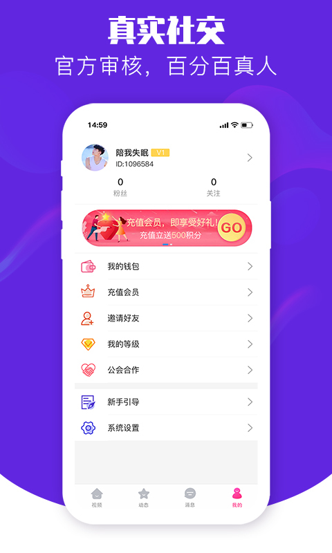 唯你手机软件app截图