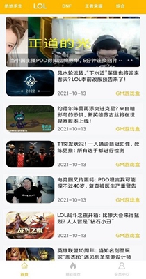 ogm游戏盒子免赞助版手机软件app截图