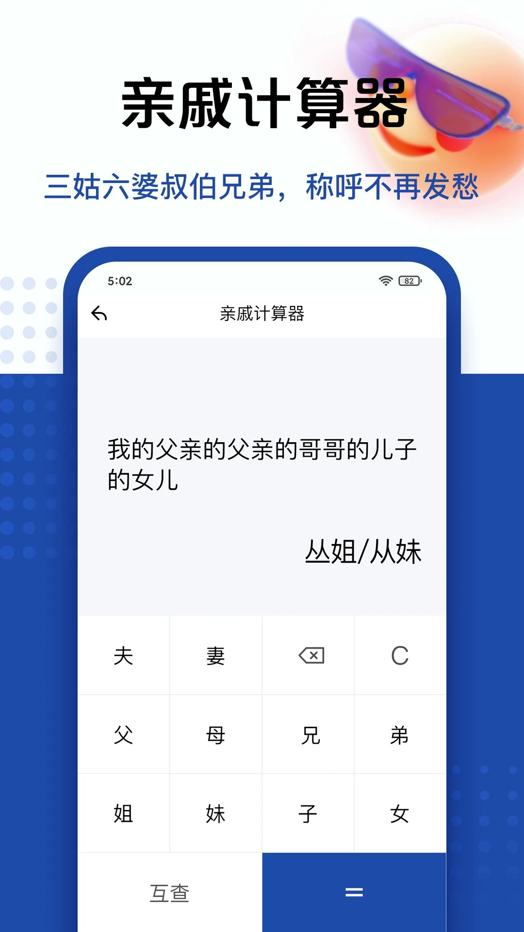 百里计算器手机软件app截图