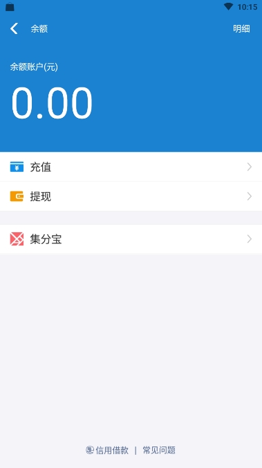 给余额充充电手机软件app截图