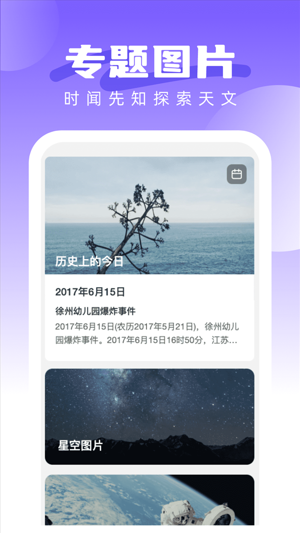 超赞鸭壁纸手机软件app截图