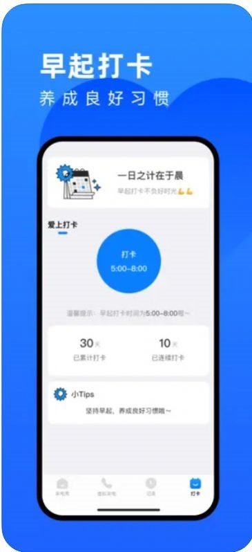 爱上来电手机软件app截图