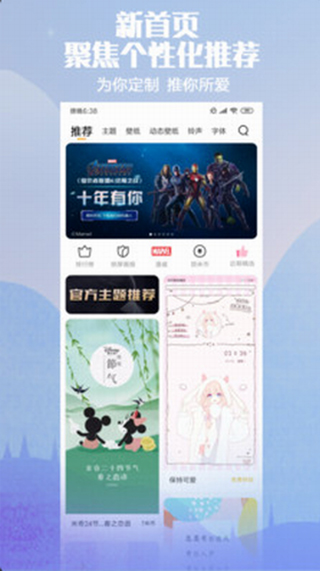 小米主题经典版手机软件app截图