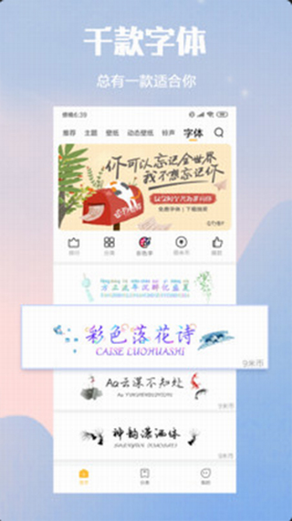 小米主题旧版本手机软件app截图