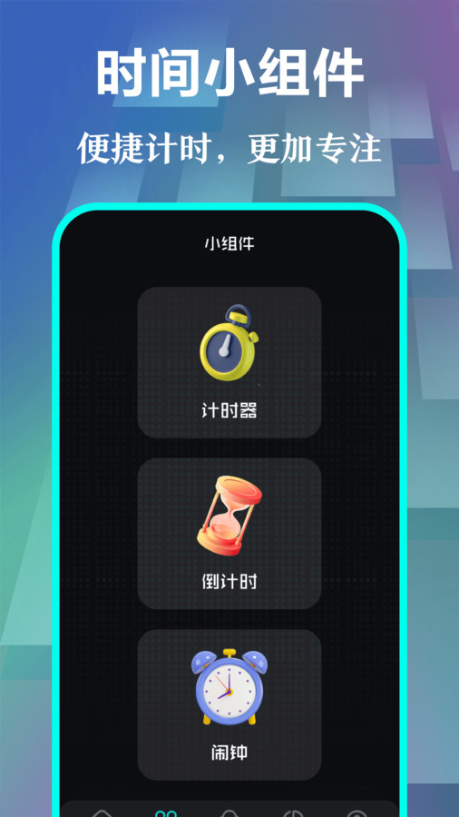 悬浮时钟pro手机软件app截图