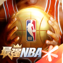 最强NBA最新版