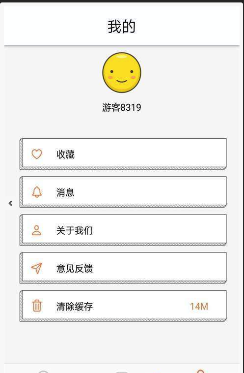 造梗大师手机软件app截图