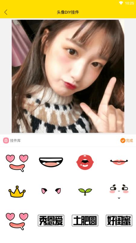 趣玩头像手机软件app截图