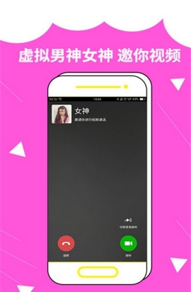 装啥手机软件app截图