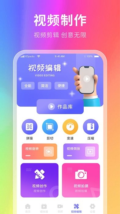 星辰壁纸手机软件app截图