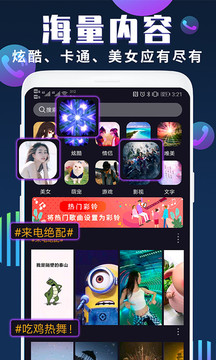 快看来电秀手机软件app截图